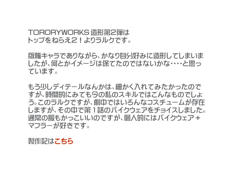 ラルク